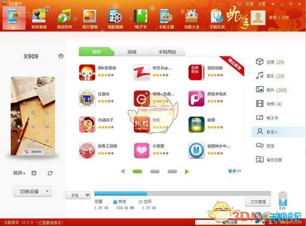 神曲H5 官网正版
