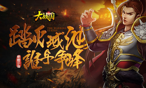 武林战争 红包版