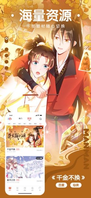 公路赛手 中文版