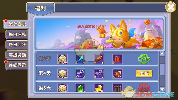 青丘狐传奇安卓