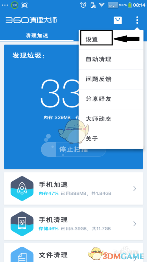 山海经异兽录剑侠逍遥手游