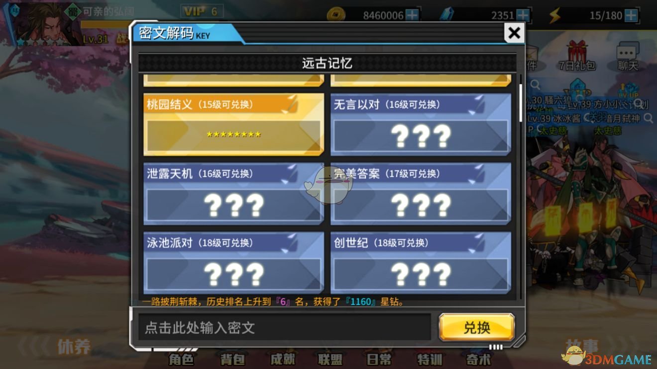 火柴人闹新春