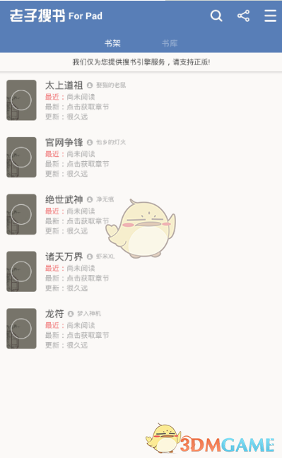帅气变装男生2