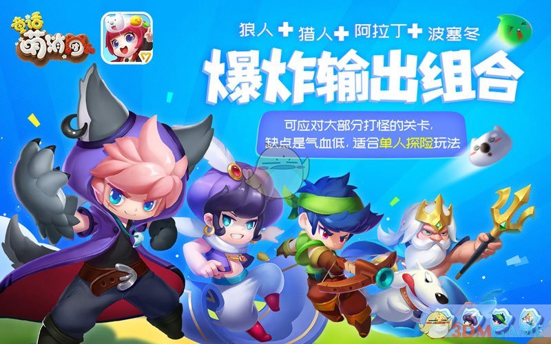 地矿收金之旅