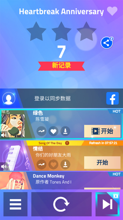 跳跃的泥球